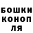 Бошки Шишки THC 21% Starkovez 3!0