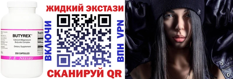 Бутират BDO Новомосковск