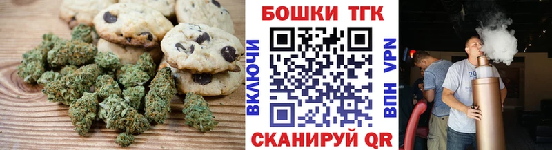 где купить наркоту  Новомосковск  Canna-Cookies марихуана 