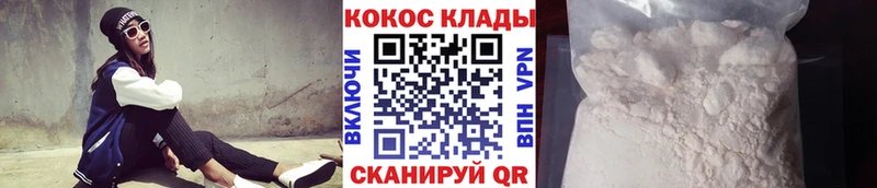 купить наркотики цена  Новомосковск  Кокаин VHQ 