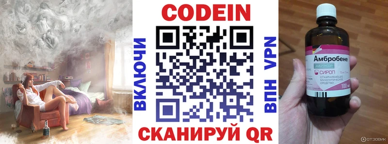 Codein Purple Drank  наркота  Новомосковск 