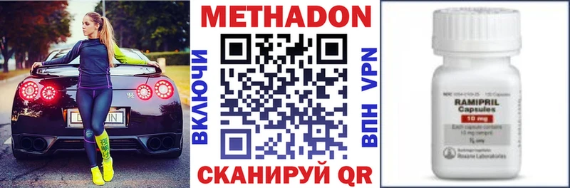 МЕТАДОН methadone Новомосковск