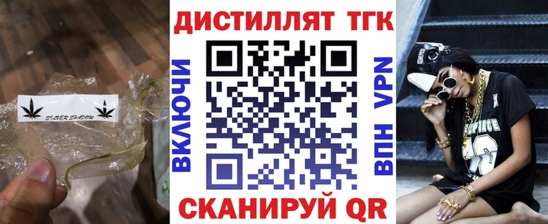 продажа наркотиков  Новомосковск  Дистиллят ТГК концентрат 